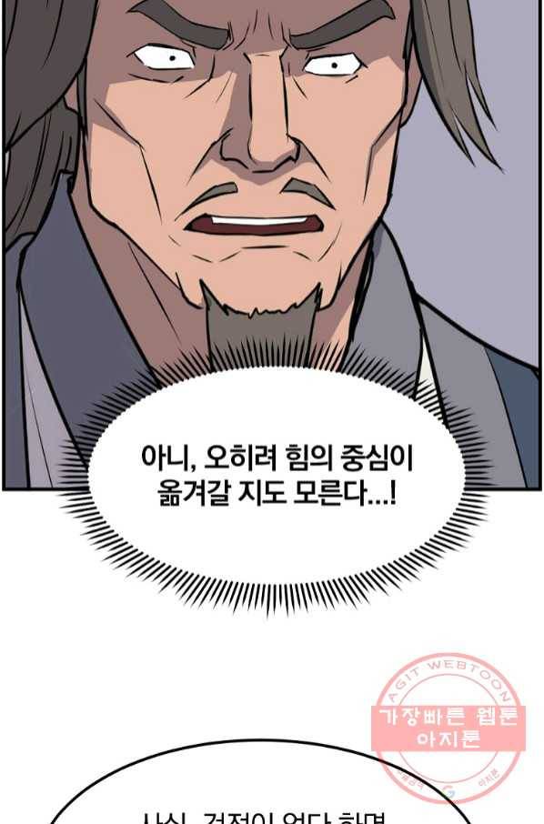 불사무적 210화 11