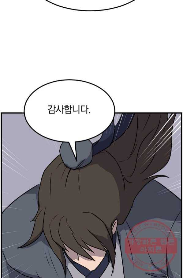 불사무적 210화 13