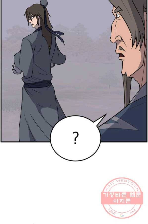 불사무적 210화 23