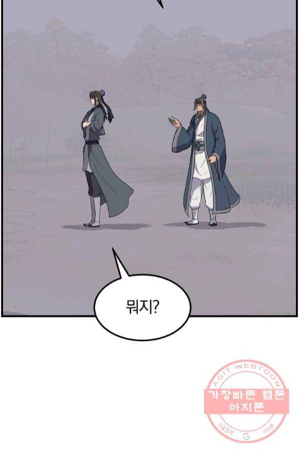 불사무적 210화 27