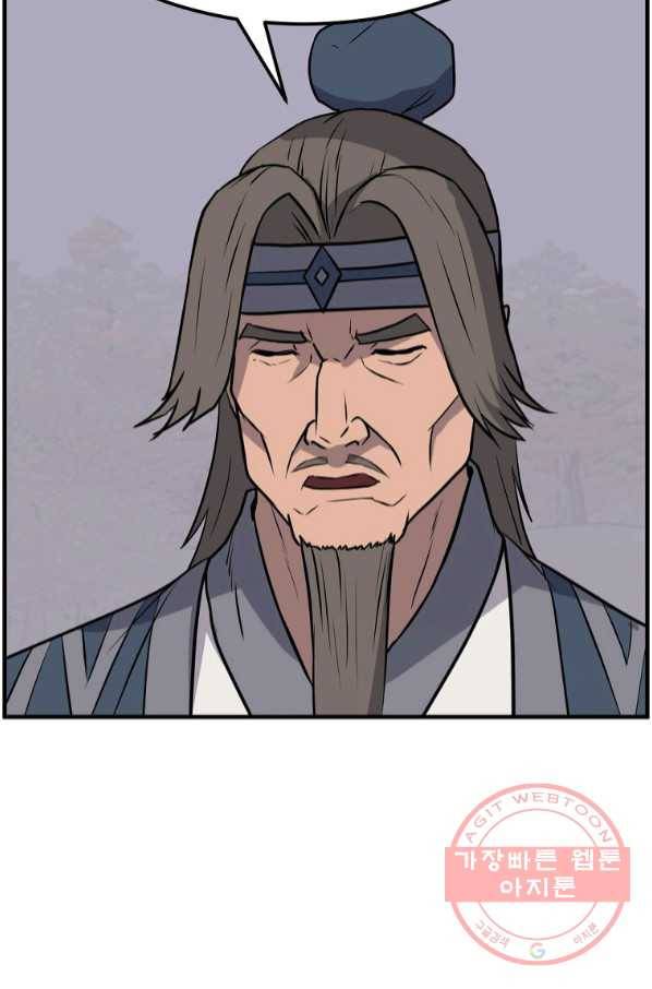 불사무적 210화 31