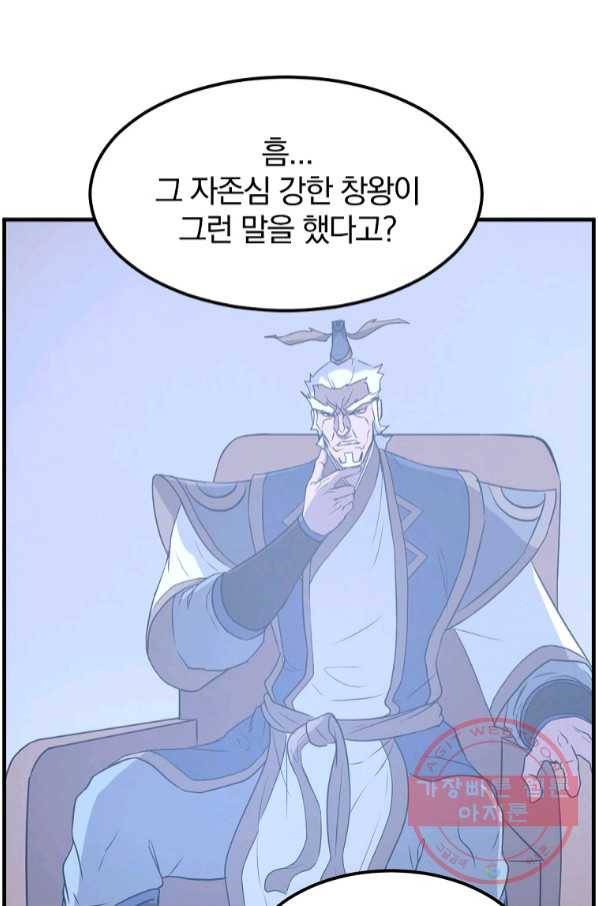 불사무적 210화 32