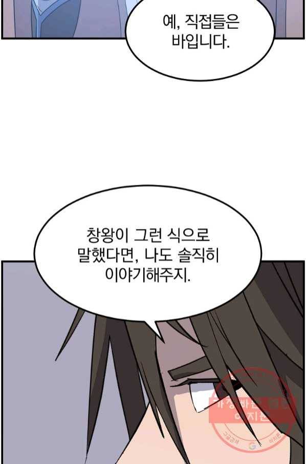 불사무적 210화 33