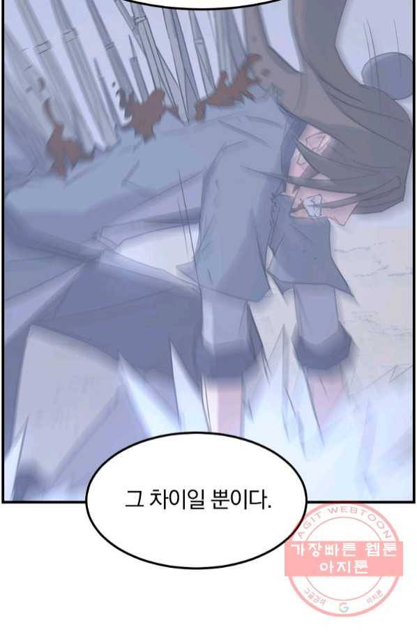불사무적 210화 35