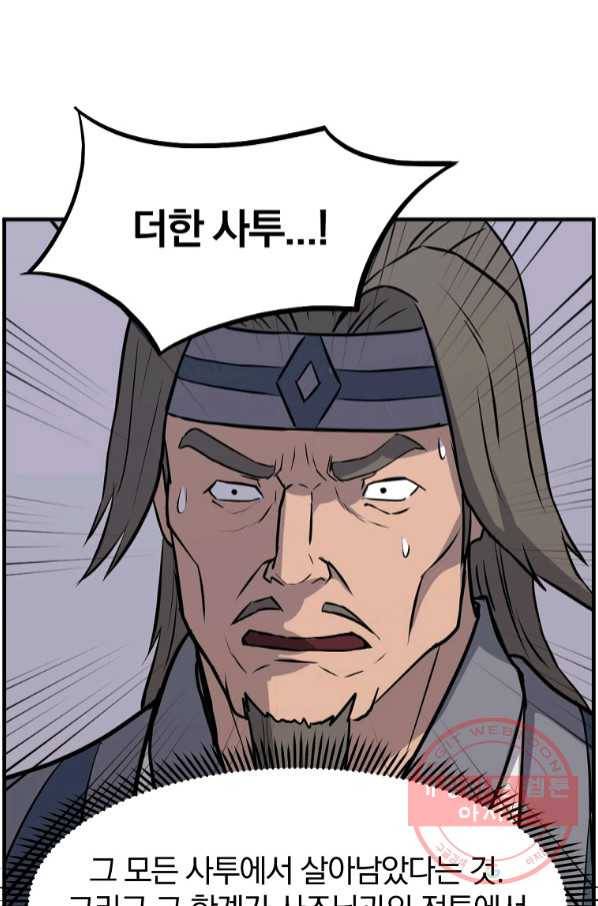불사무적 210화 36