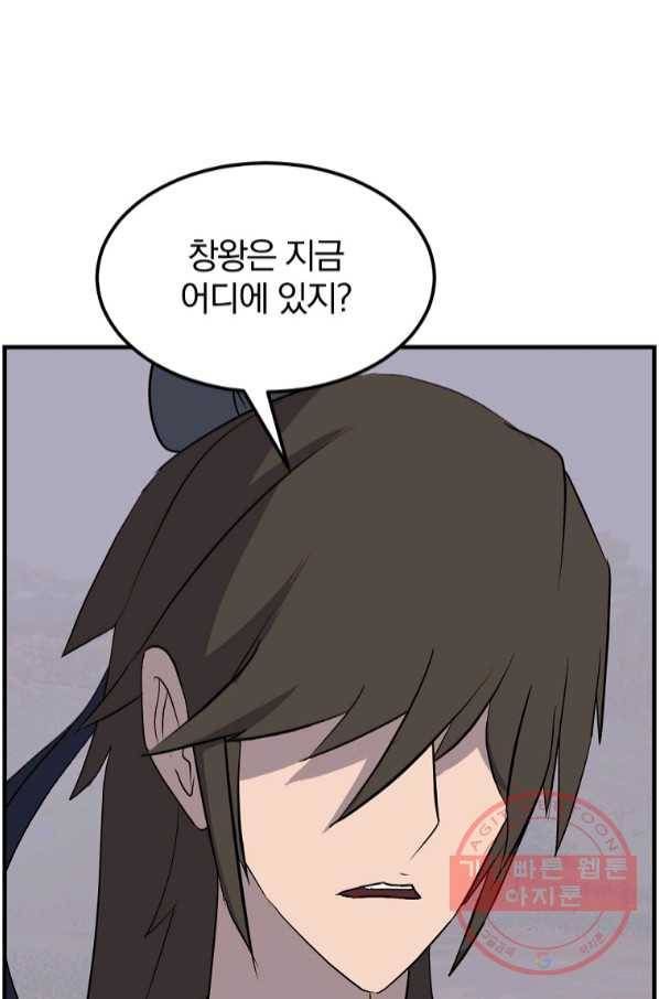 불사무적 210화 40