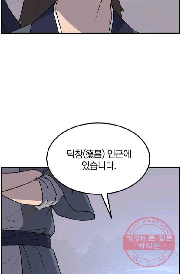 불사무적 210화 41