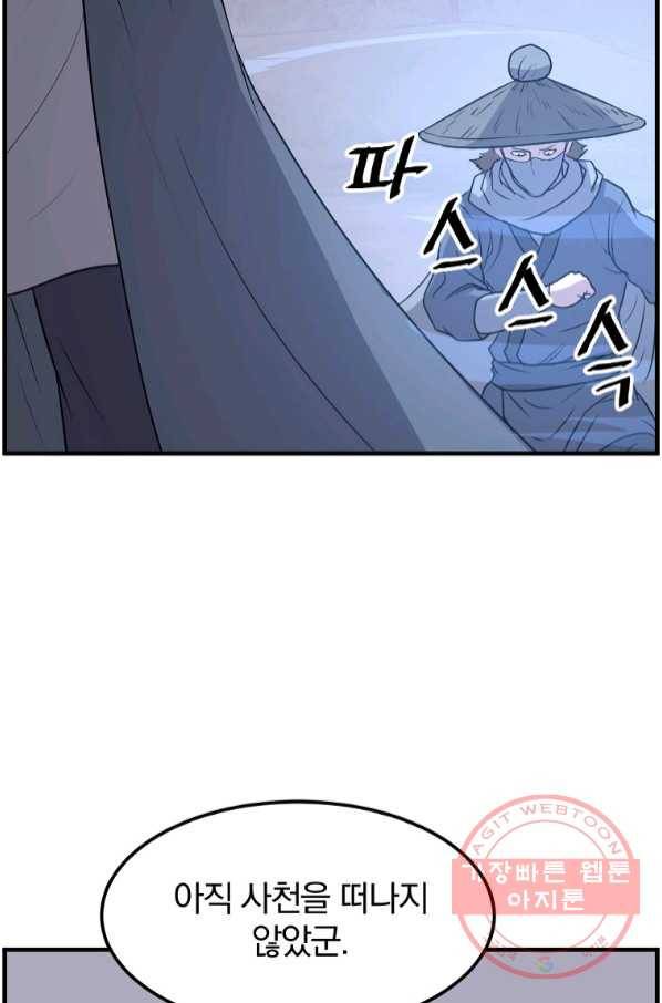 불사무적 210화 42