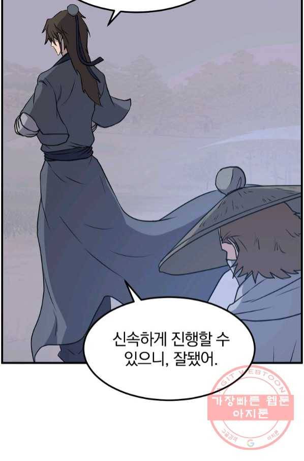 불사무적 210화 43