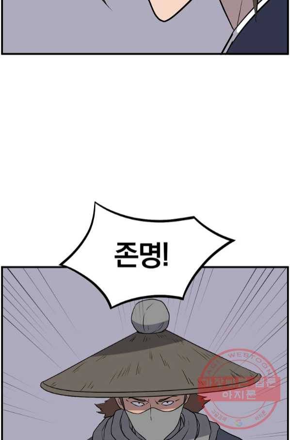 불사무적 210화 45