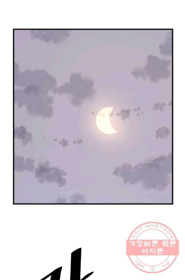 불사무적 210화 49