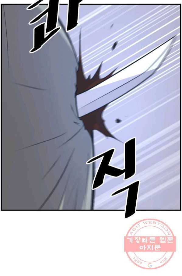 불사무적 210화 50