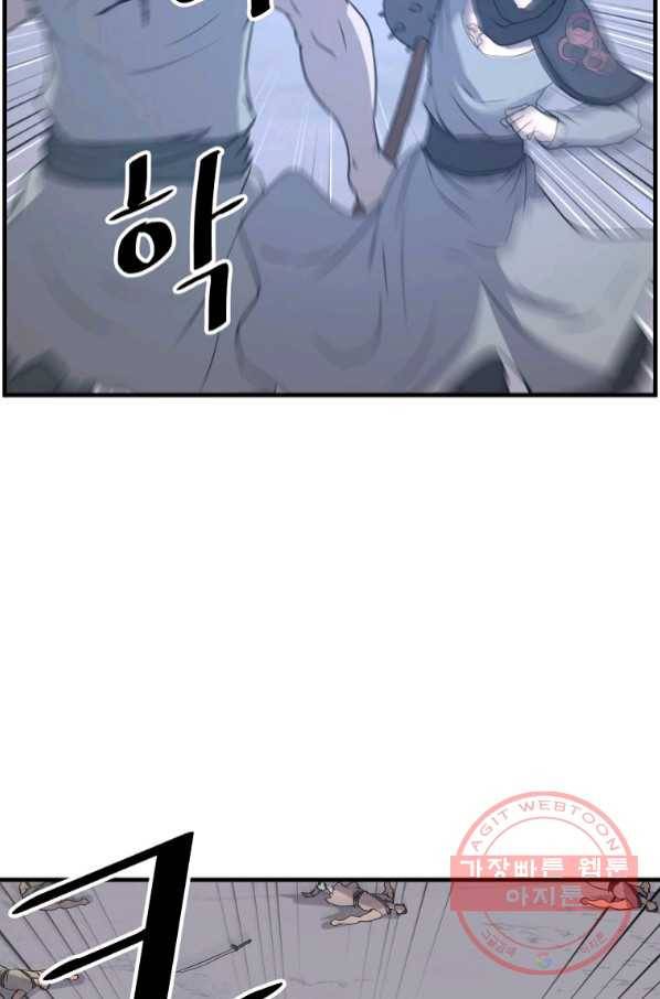 불사무적 210화 53