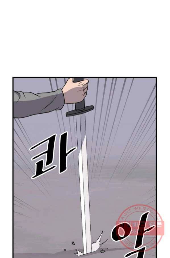 불사무적 210화 55