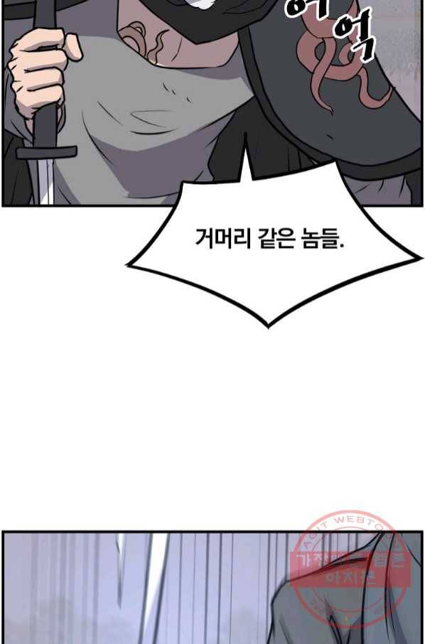 불사무적 210화 57