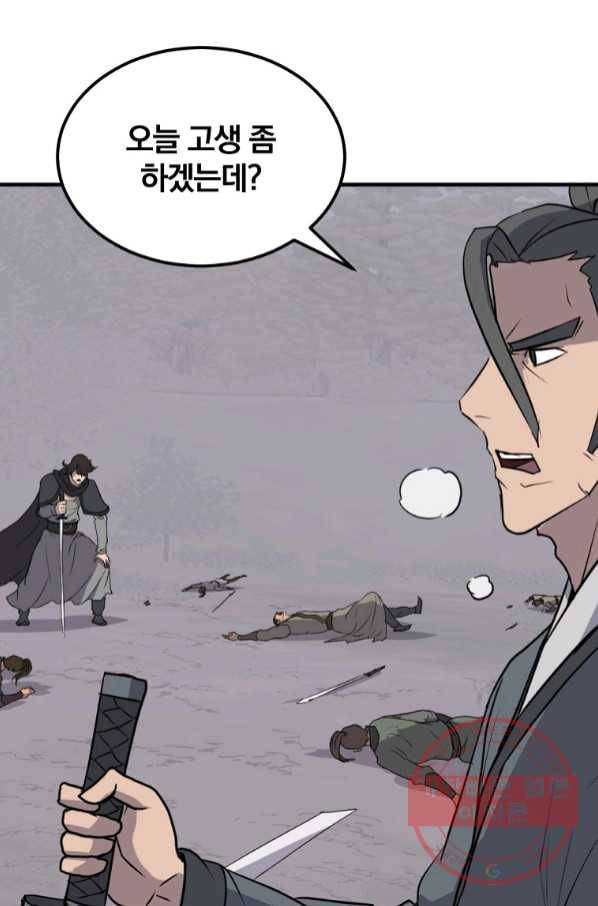 불사무적 210화 59