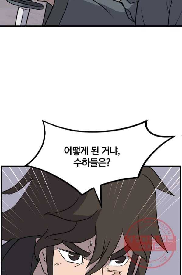 불사무적 210화 60