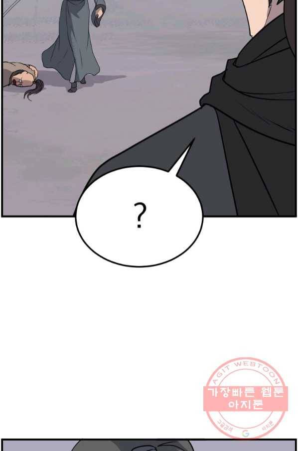 불사무적 210화 65