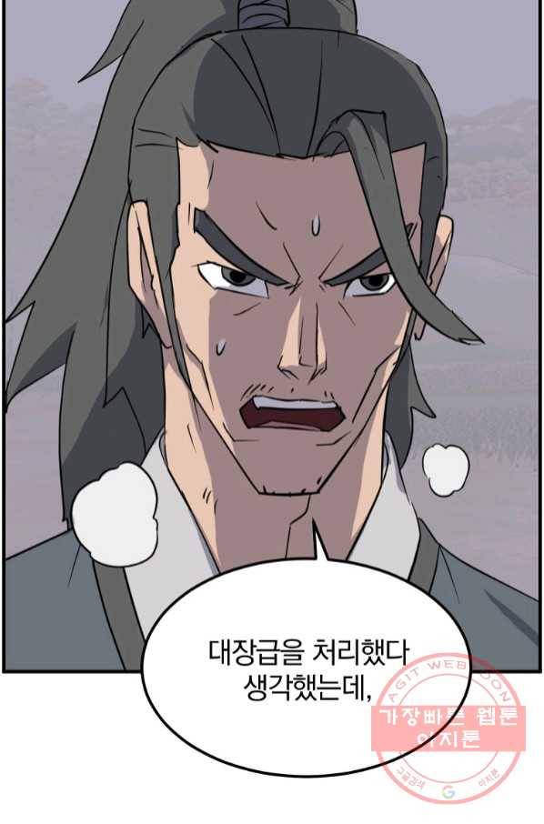 불사무적 210화 66