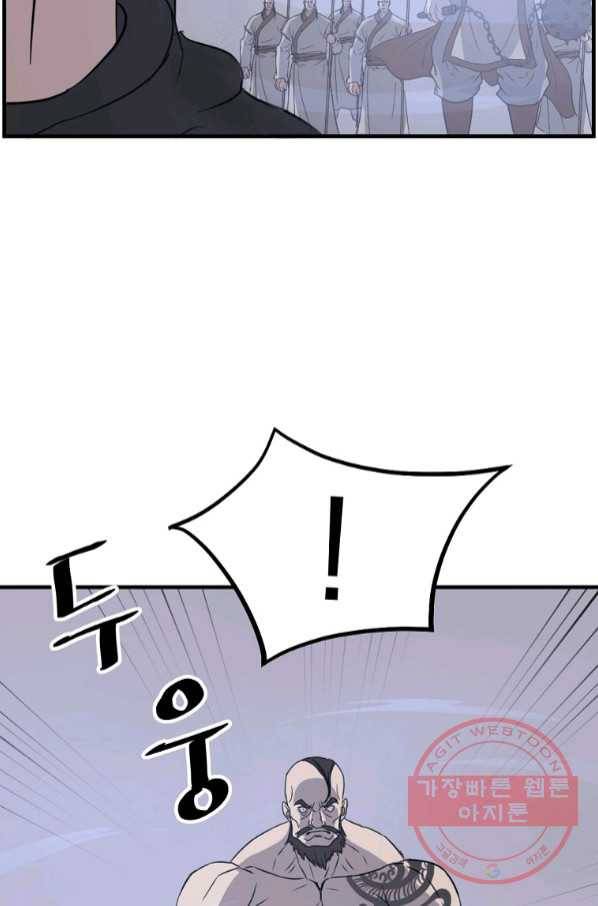 불사무적 210화 68