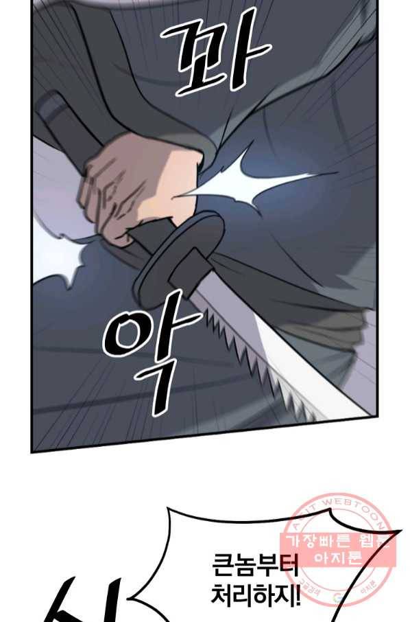 불사무적 210화 70
