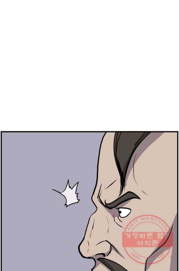 불사무적 210화 72