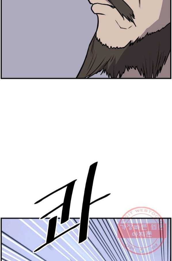 불사무적 210화 73