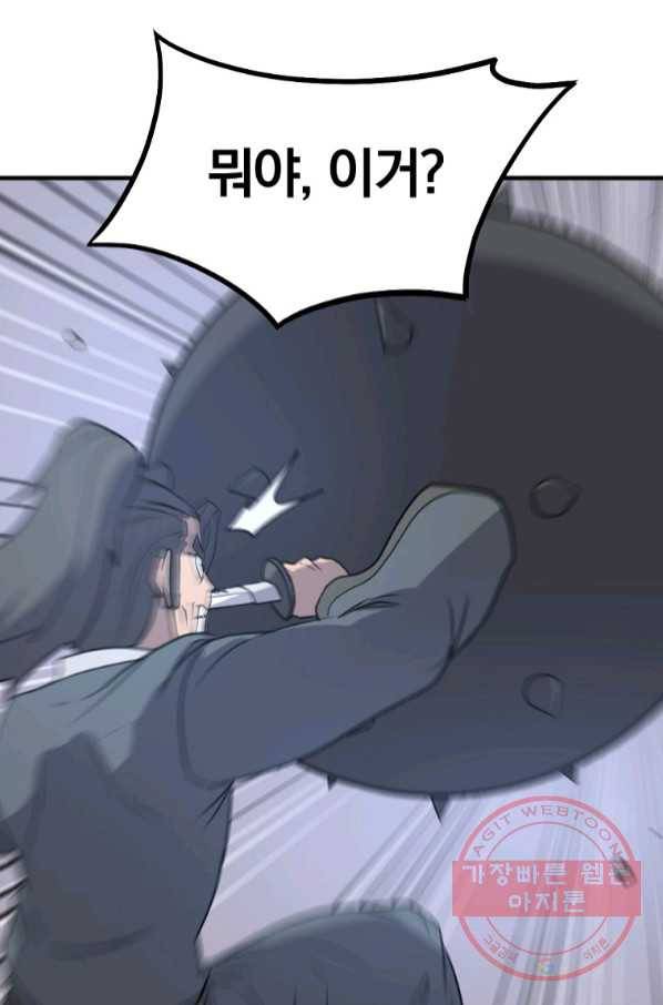불사무적 210화 75