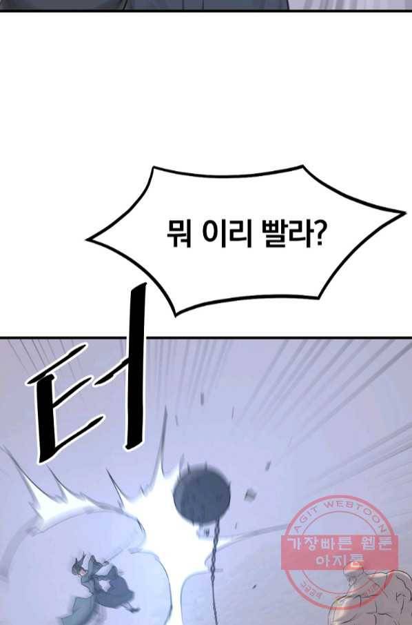 불사무적 210화 76