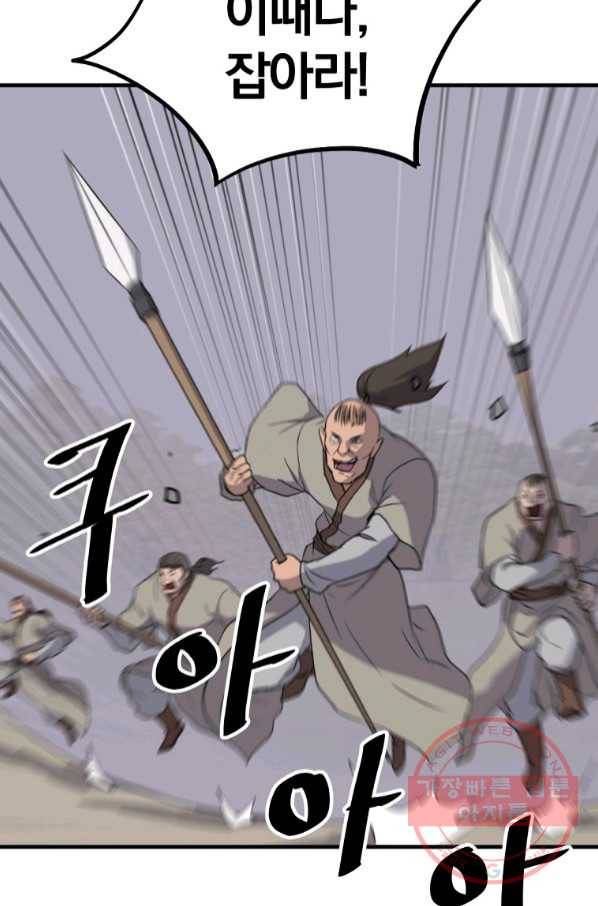 불사무적 210화 78
