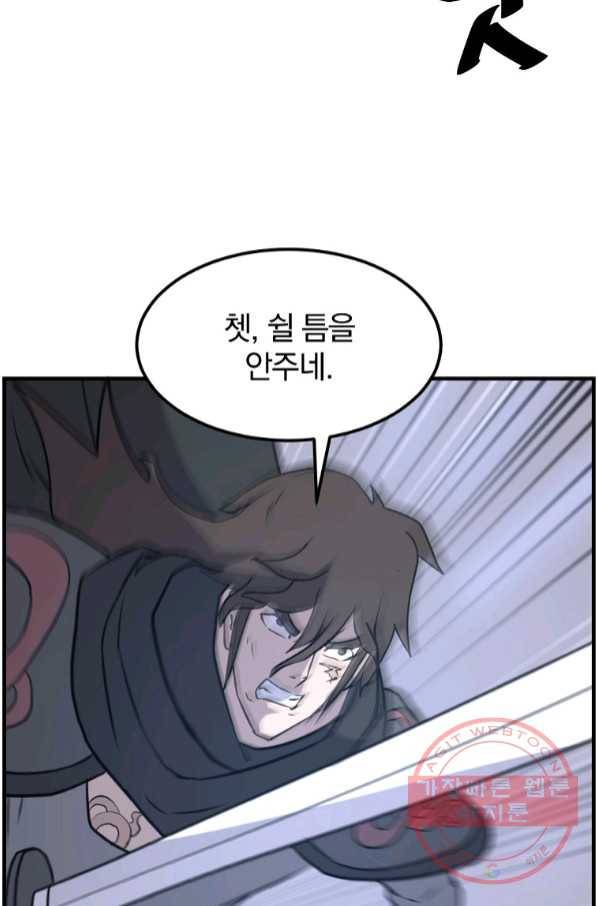 불사무적 210화 79