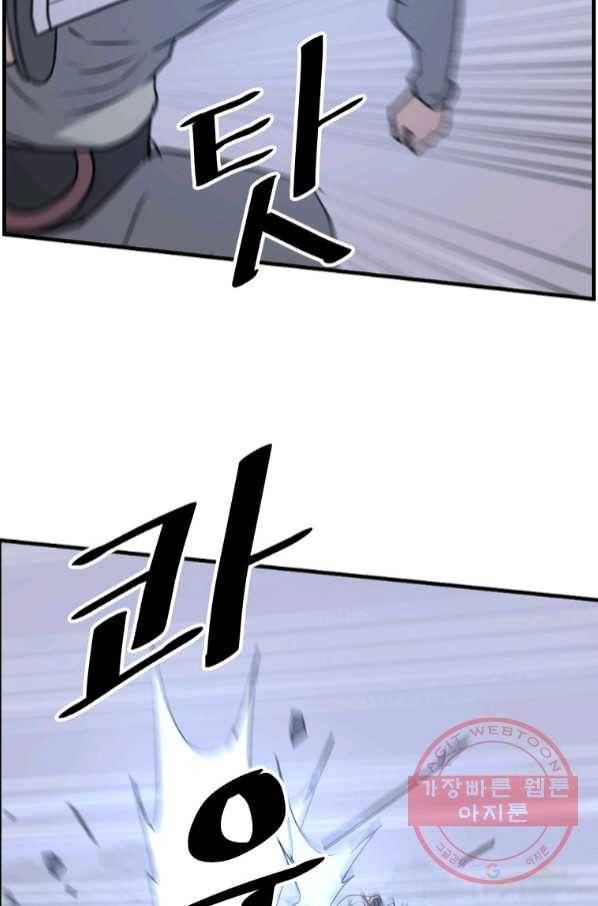 불사무적 210화 80