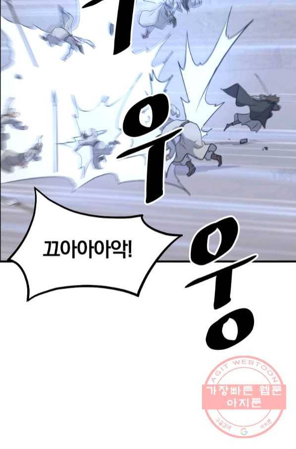 불사무적 210화 81
