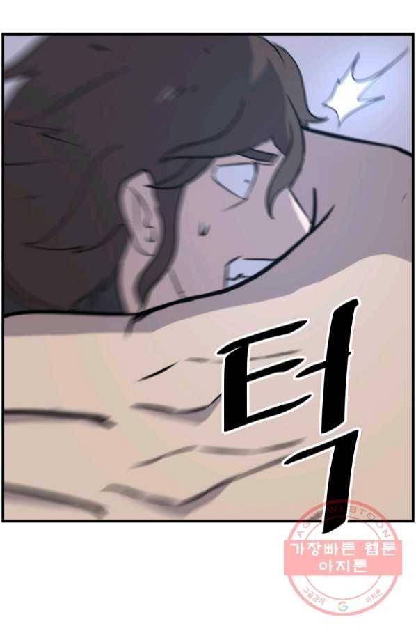 불사무적 210화 82