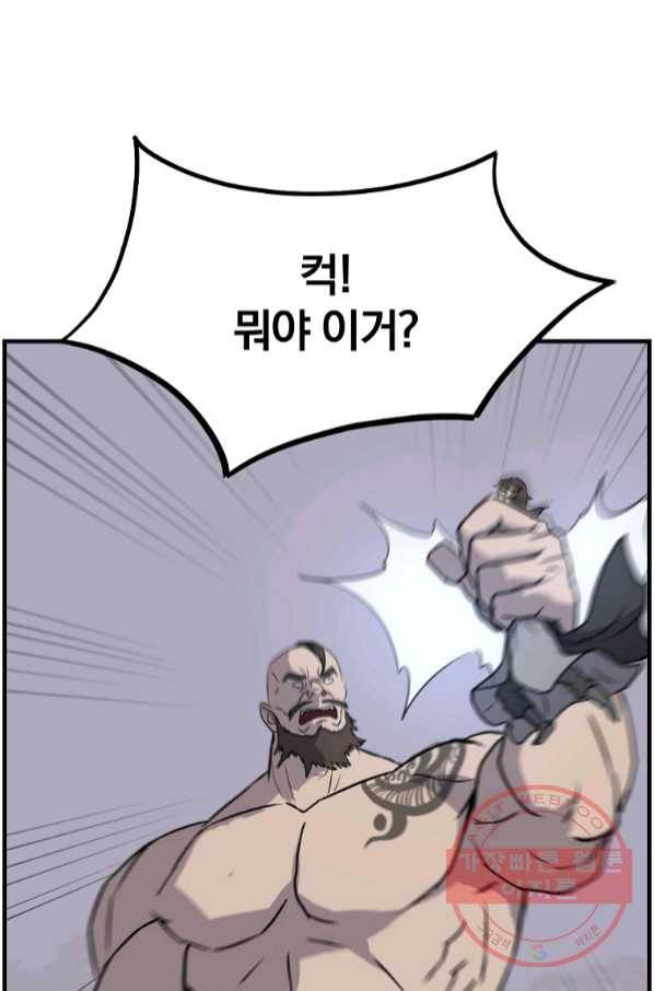 불사무적 210화 83