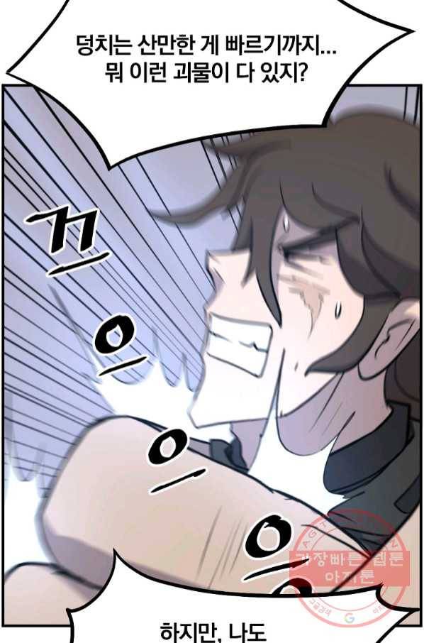 불사무적 210화 86