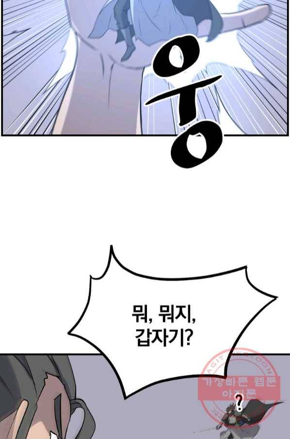 불사무적 210화 88