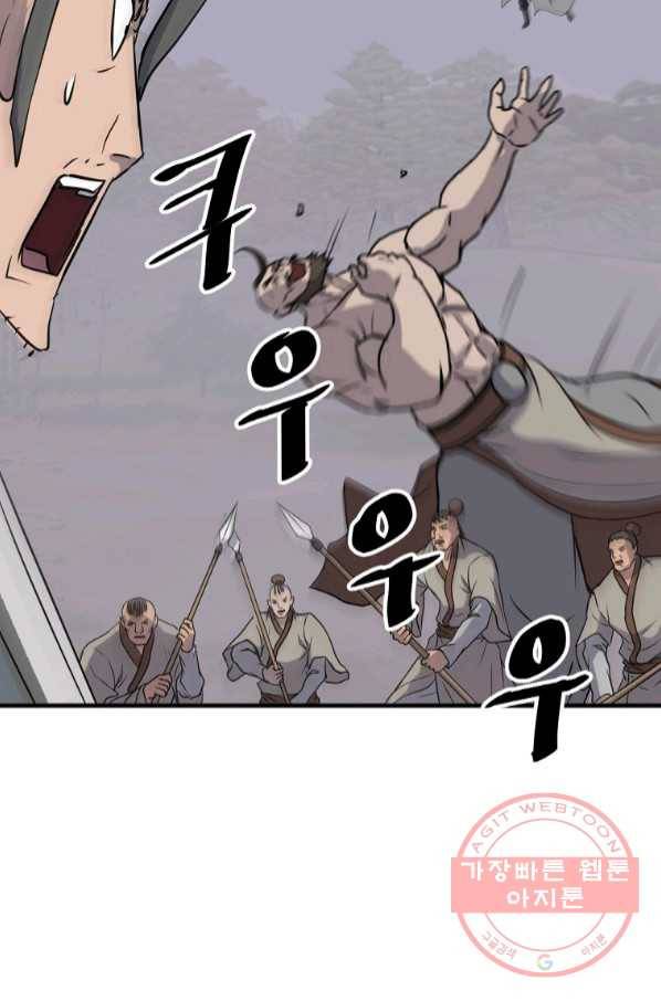 불사무적 210화 89