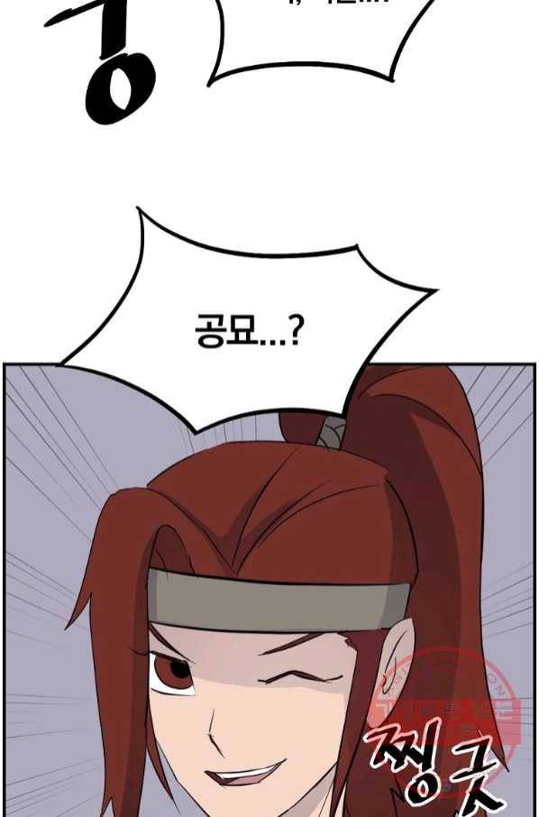 불사무적 210화 91