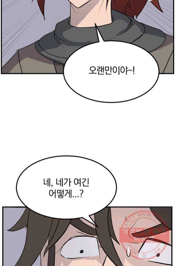 불사무적 210화 92