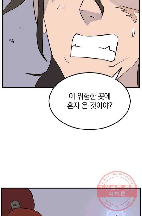 불사무적 210화 93