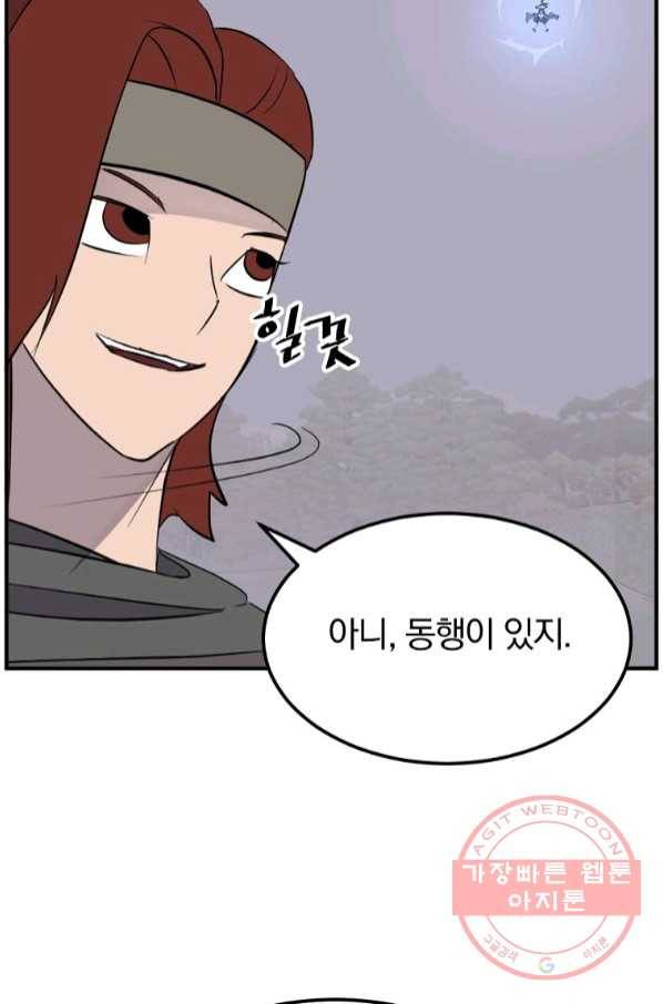 불사무적 210화 94