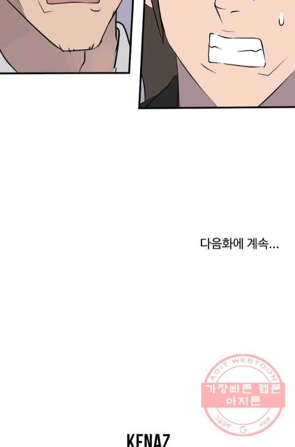 불사무적 210화 97
