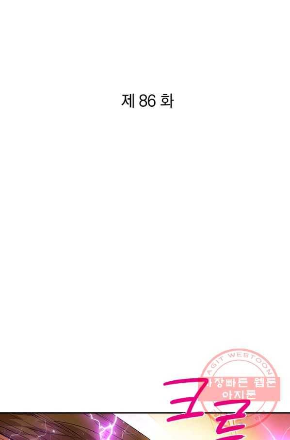 절세전혼 86화 1