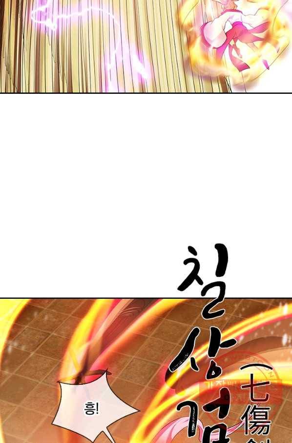 절세전혼 86화 4