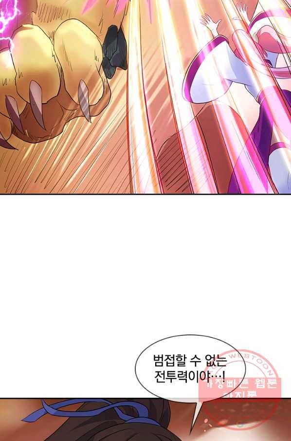 절세전혼 86화 7