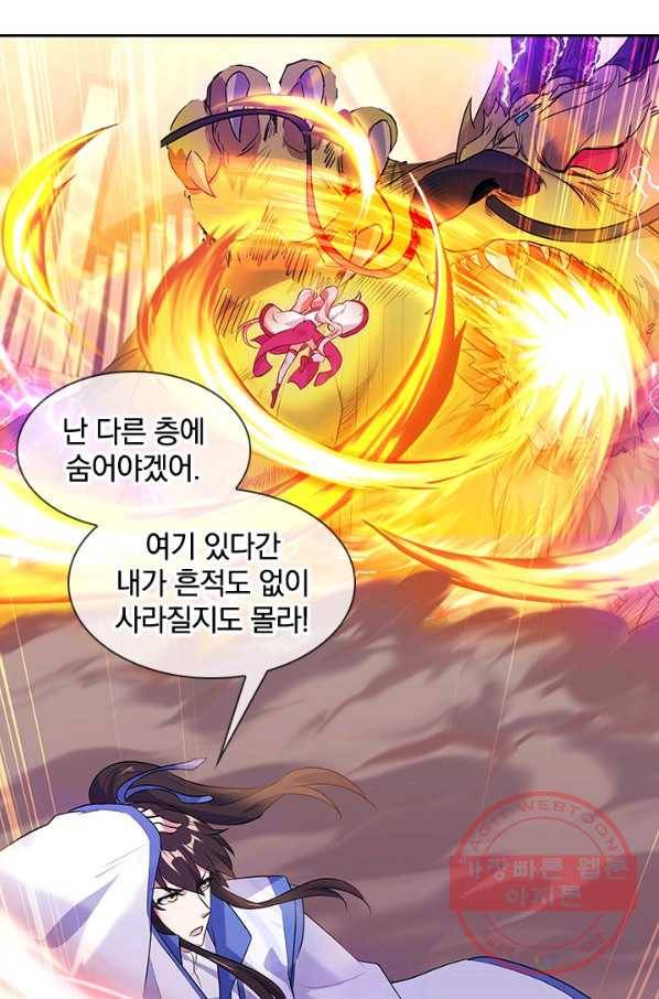 절세전혼 86화 9
