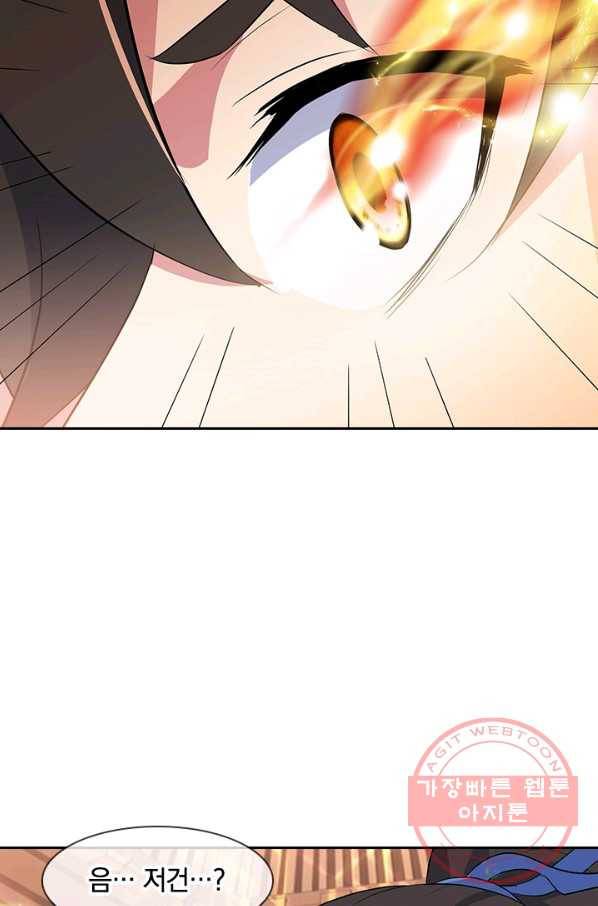 절세전혼 86화 11