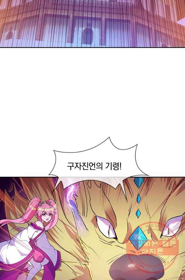 절세전혼 86화 19