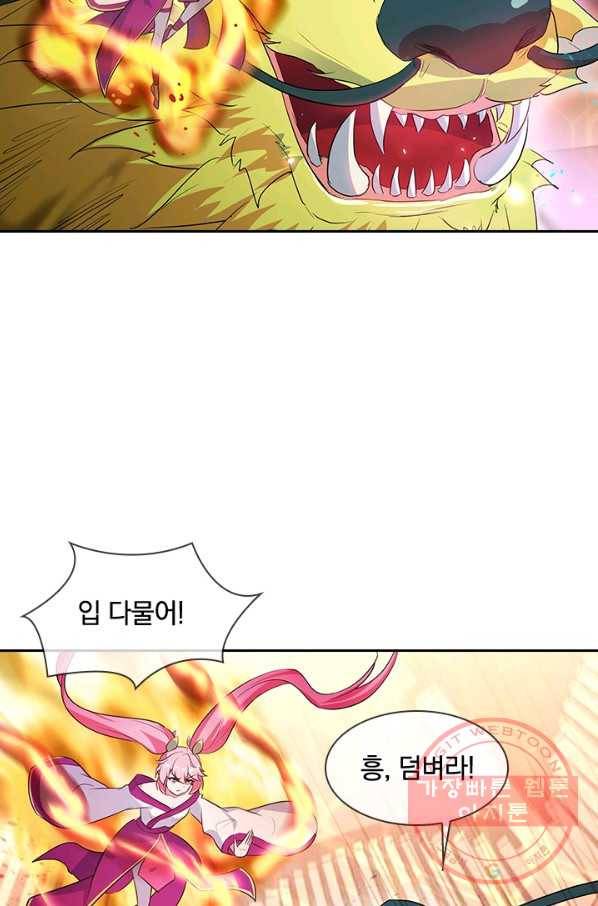 절세전혼 86화 24